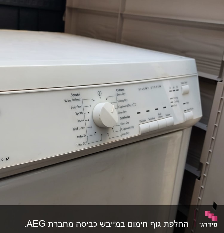 מייבש כביסה AEG עם כפתור בורר תוכניות